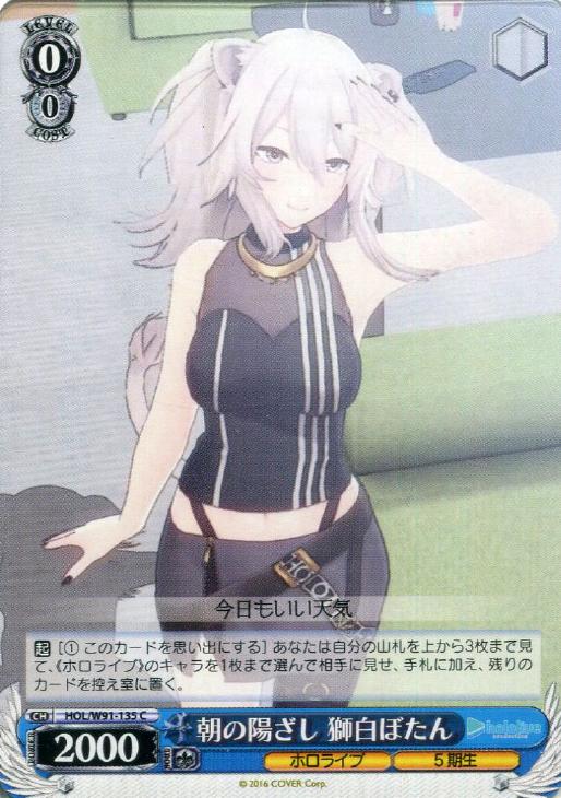 朝の陽ざし 獅白ぼたん【ヴァイスシュヴァルツトレカお買得価格通販