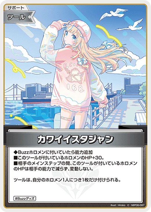 ホロカ】『アヤカシヴァーミリオン』風真いろはセット(プレイ用