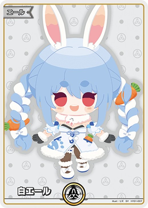 白エール【ホロカトレカお買得価格通販：CBトレコロ】