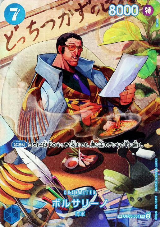 ボルサリーノ【ワンピトレカお買得価格通販：CBトレコロ】