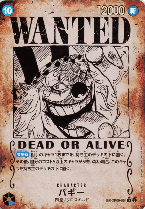 バギー【ワンピトレカお買得価格通販：CBトレコロ】