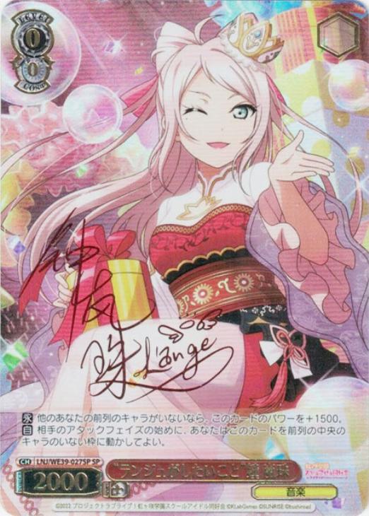 ヴァイスシュヴァルツ ゼロの使い魔 恋のライバル シエスタ SP サイン