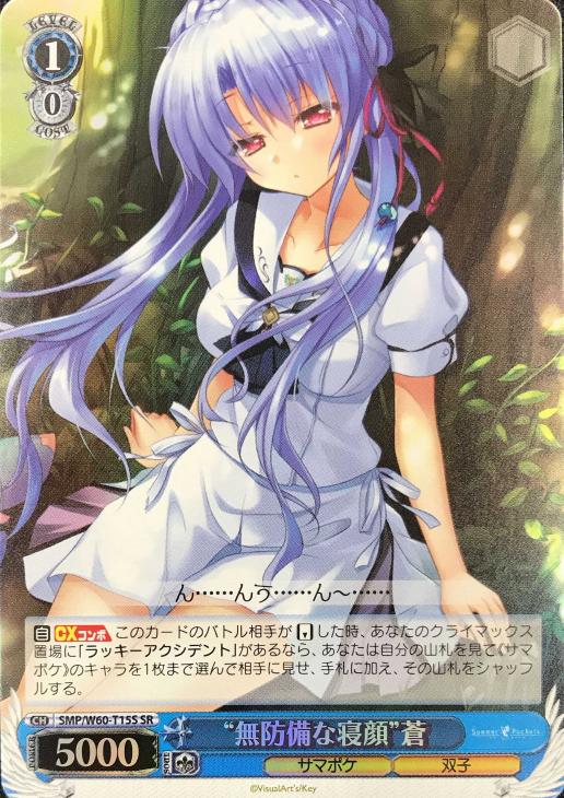 ヴァイス 最安値 ラッキーアクシデント SP 青文字 サイン サマポケ 新