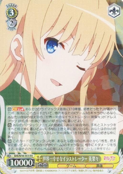 冴えない彼女の育てかた Fineデッキ&解説 : カードを買う/ カード