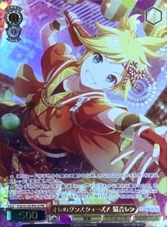 オレのダンスシューズ！ 鏡音レン[キラ仕様]【ヴァイスシュヴァルツ