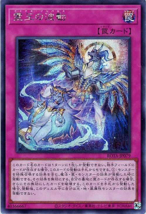 霊王の波動【遊戯王トレカお買得価格通販：CBトレコロ】