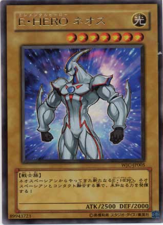 E・HEROネオス【遊戯王トレカお買得価格通販：CBトレコロ】