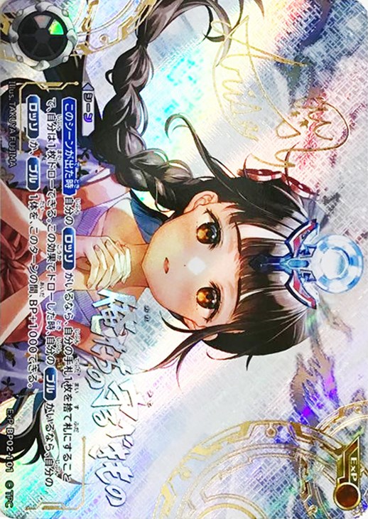 俺たちの守るべきもの【ウルトラマンカードお買得価格通販：CBトレコロ】