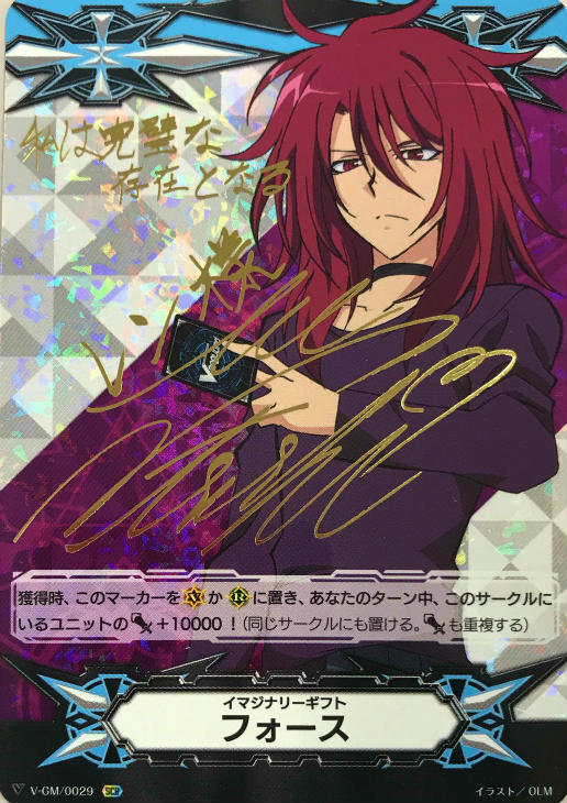 イマジナリーギフト フォース[レン]【ヴァンガードトレカお買得価格