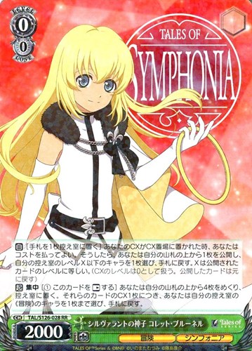 シルヴァラントの神子 コレット・ブルーネル【ヴァイスシュヴァルツ