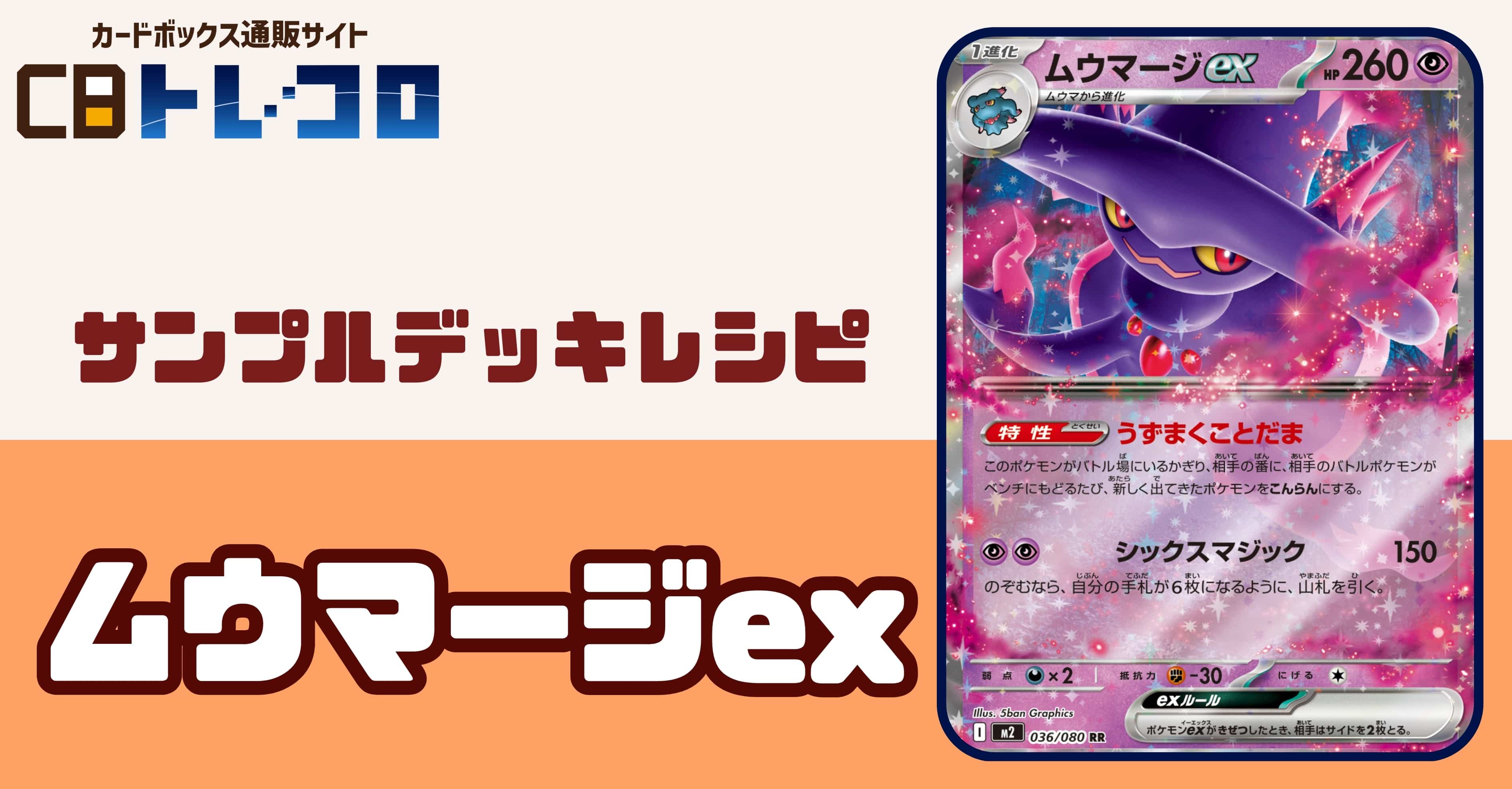 超タイプ/ カードボックス通販サイト | CBトレコロ - トレカシングル