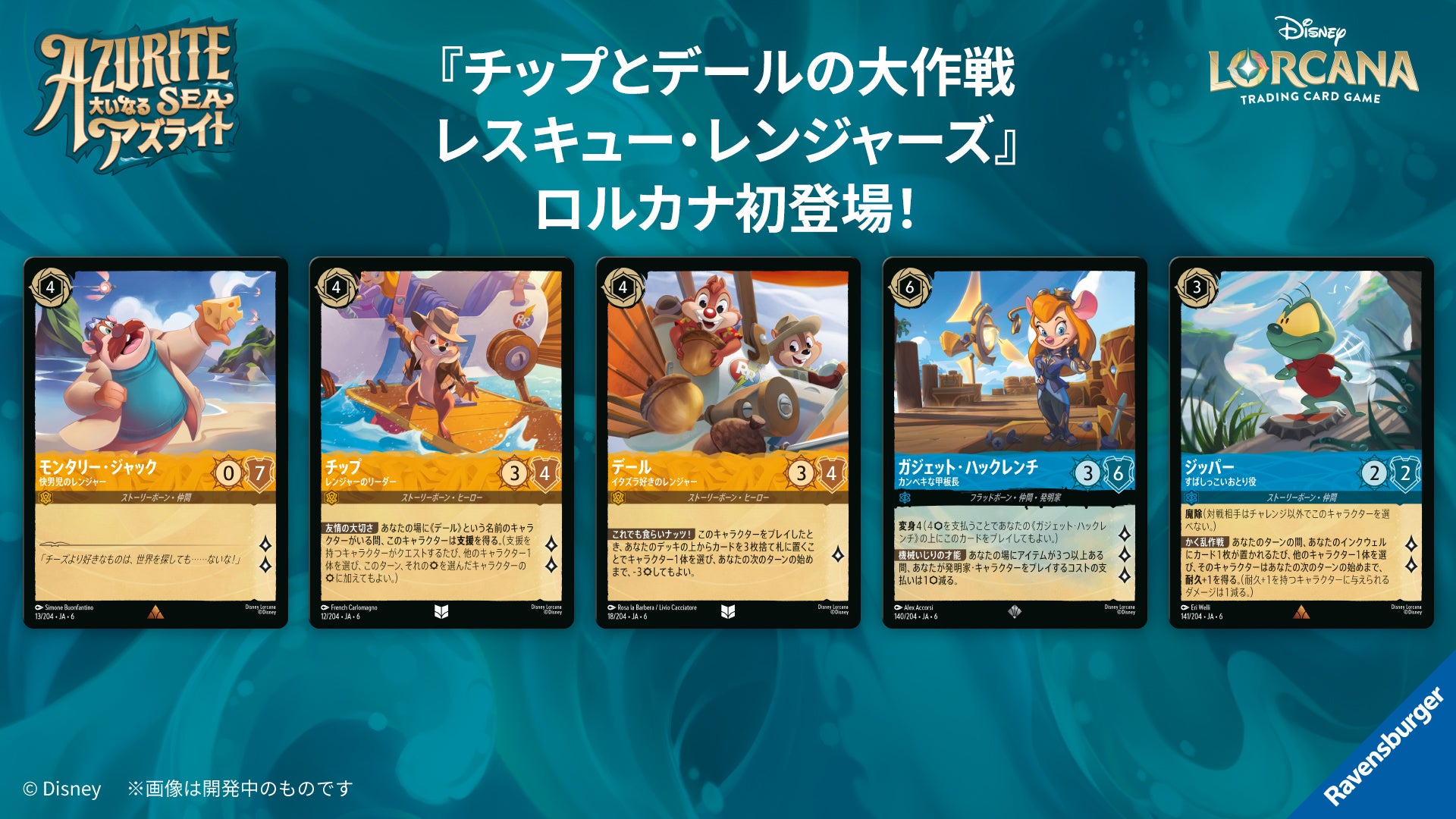 ブースターパック | AZURITE SEA 大いなるアズライト | 商品