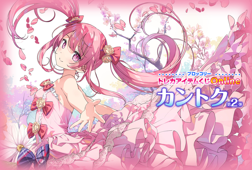 トップページ | トレカアイテムくじOnline