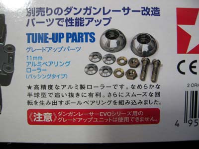 ブレイジングアロー - TEA-League | ミニ四駆・ラジ四駆