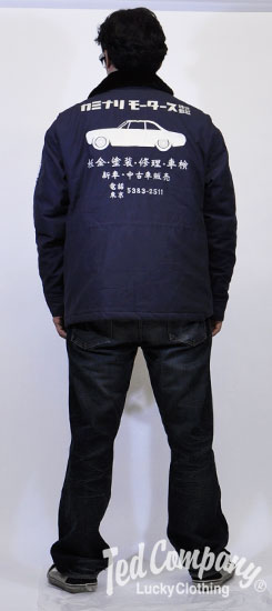 ドカジャン(カストロコート) | カミナリ