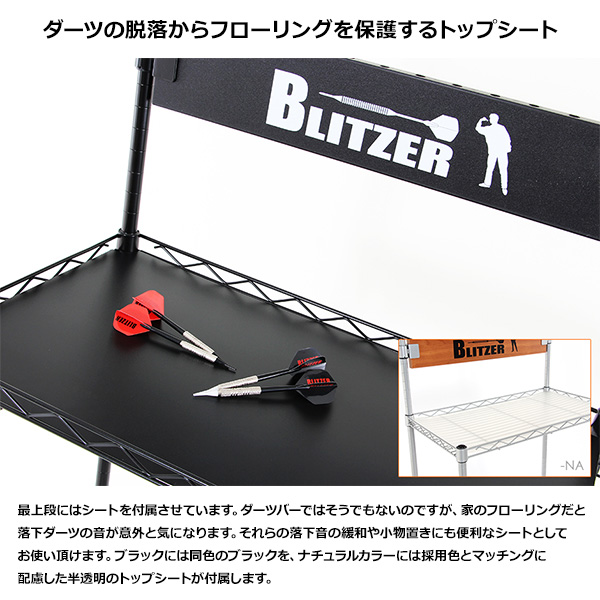 ダーツボードスタンド BLITZER ブリッツァー ブラック ホワイト マルチ