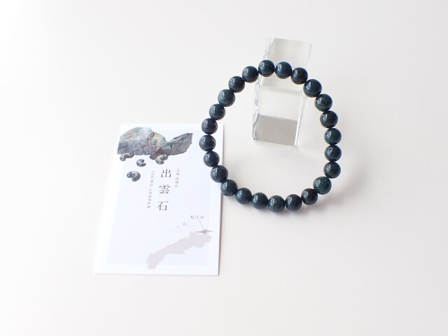 MD0408 【限定価格】 出雲石（碧玉） 8mm ブレスレット