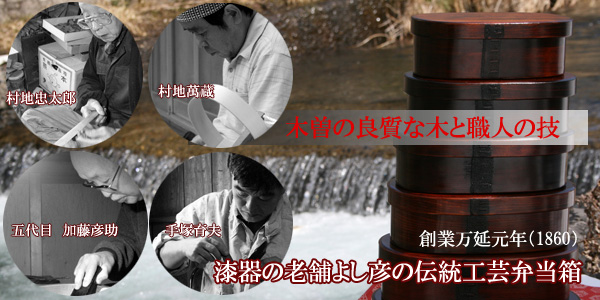 木製漆塗り弁当箱