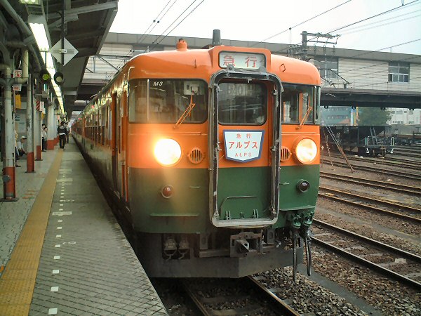 165系急行アルプス- 日本の旅・鉄道見聞録