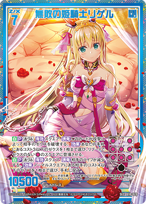 カードガチャ キャラクターデッキ 各務原あづみ ｜ Z/X - Zillions of