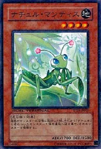 ナチュル・マンティス(ナチュルマンティス)カード効果・評価・価格(最