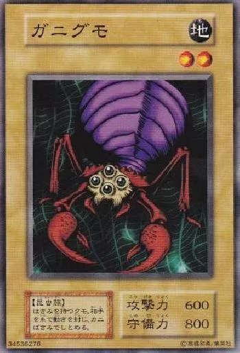ガニグモカード効果・評価・価格(最安値) | 遊戯王カードリスト・評価