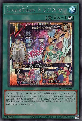 Live☆Twin トラブルサン(ライブツイントラブルサン)カード