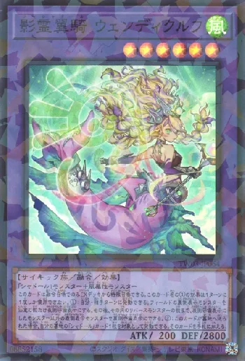 TERMINAL WORLD 3(ターミナルワールドスリー) カードリスト | 遊戯王