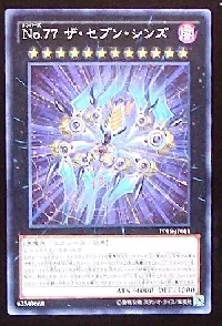 No.77 ザ・セブン・シンズ(ナンバーズナナジュウナナザセブン