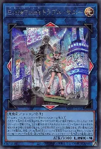 Evil☆Twin's トラブル・サニー(イビルツインズトラブル