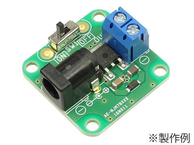 三端子レギュレーターキット 5V DCジャック版(DCJ版): キット一般 秋月