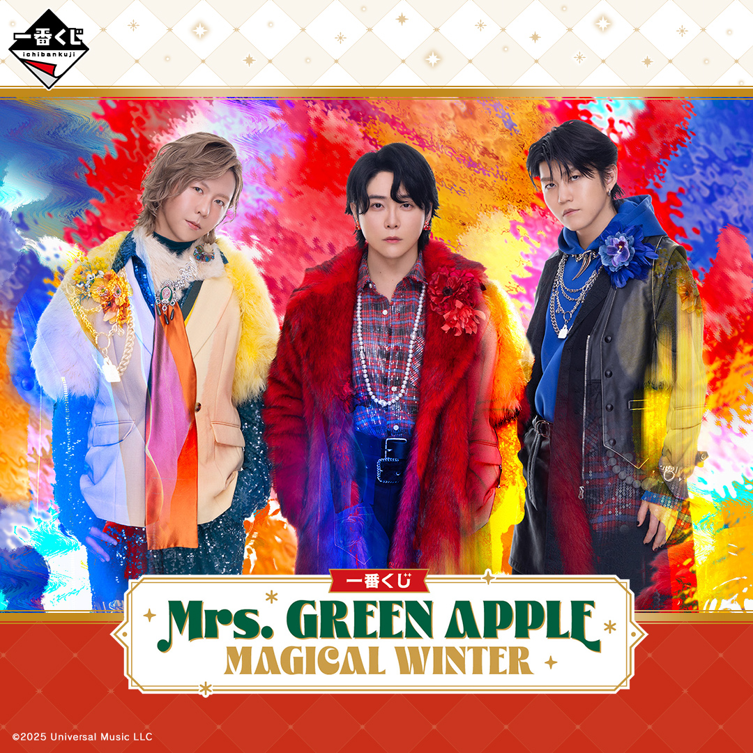 一番くじ Mrs. GREEN APPLE MAGICAL WINTER』、12月16日(火)より販売