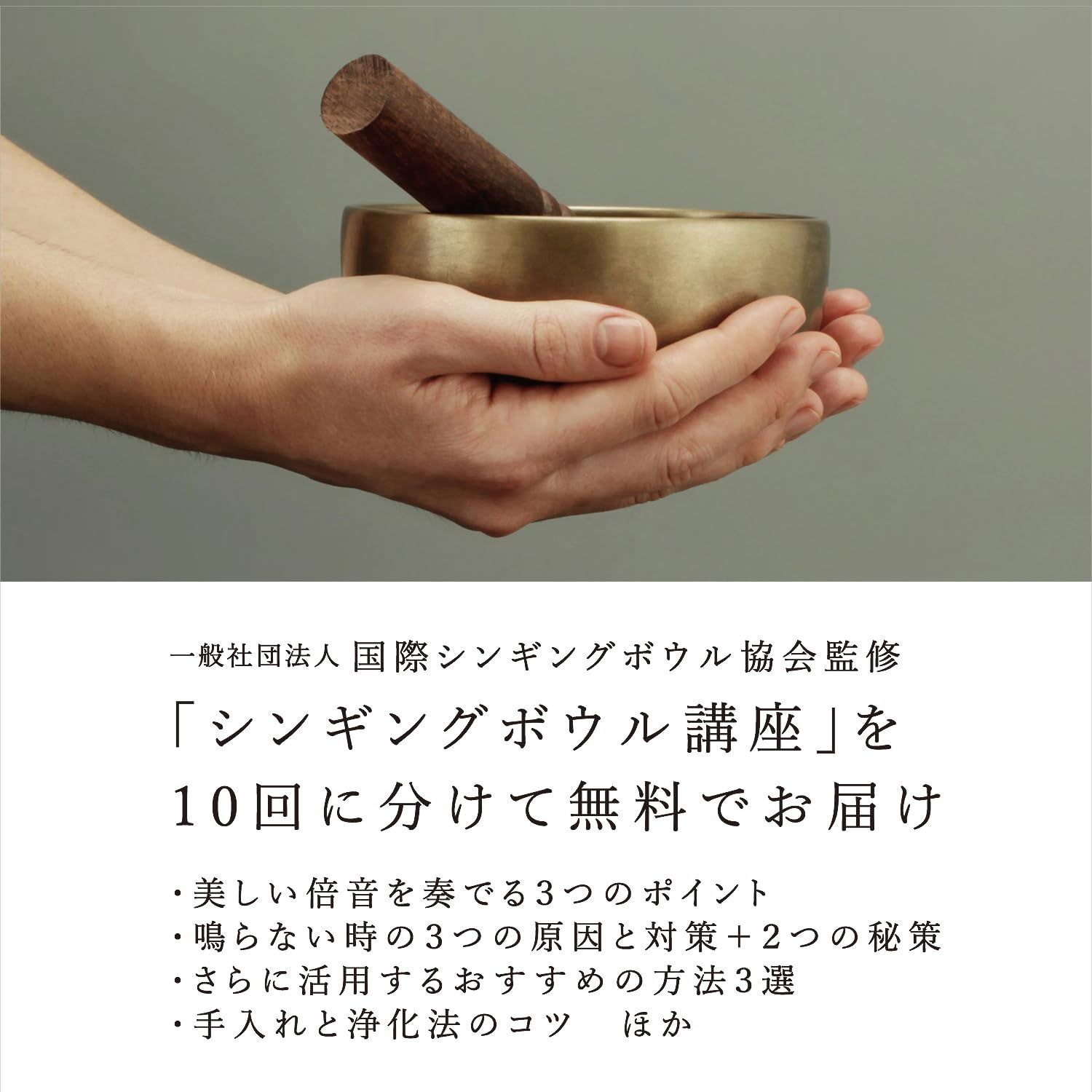 チベット・シンギングボウル シンギングボール 極小10cm アマナマナ