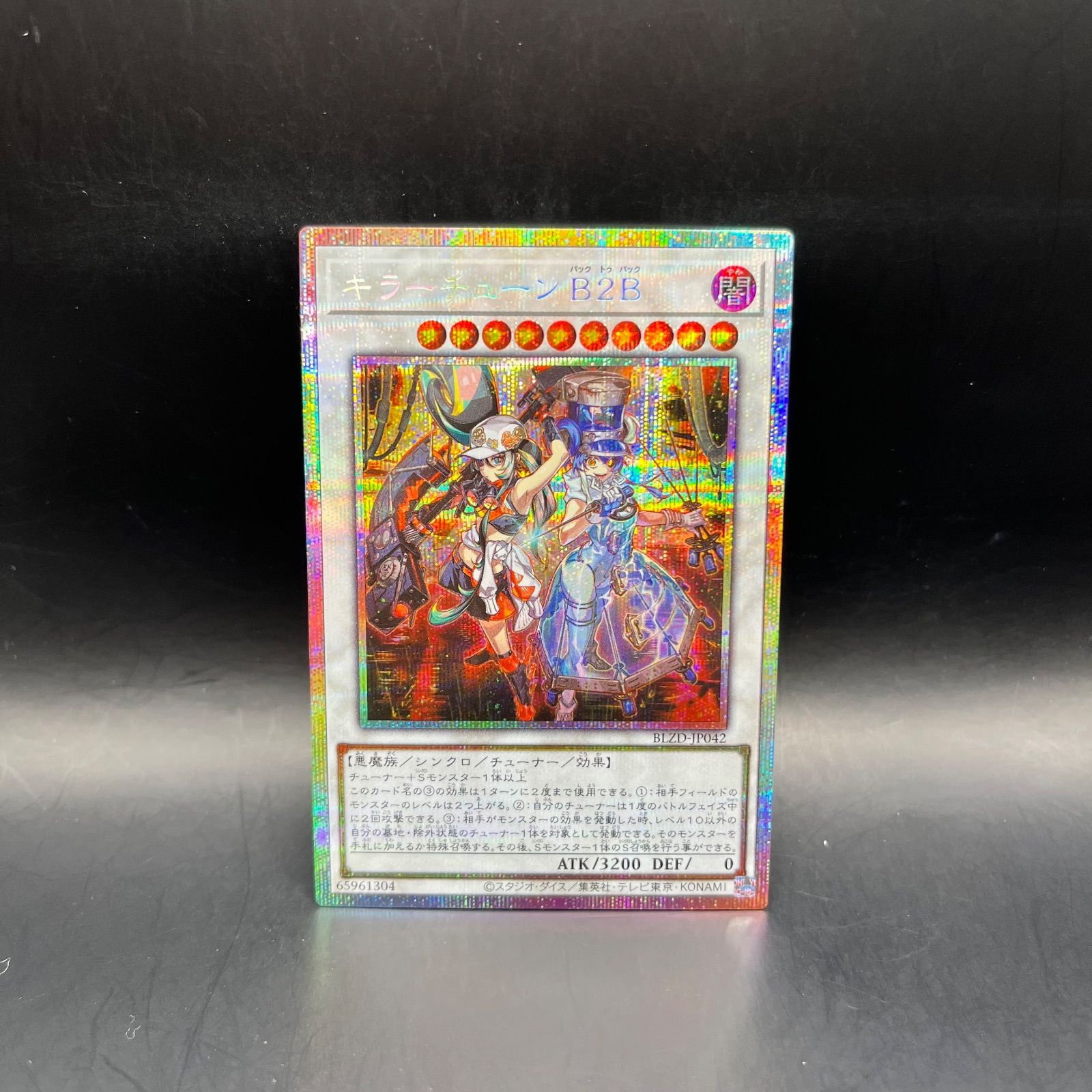 遊戯王 キラーチューンB2B プリズマティックシークレットレア BLZD