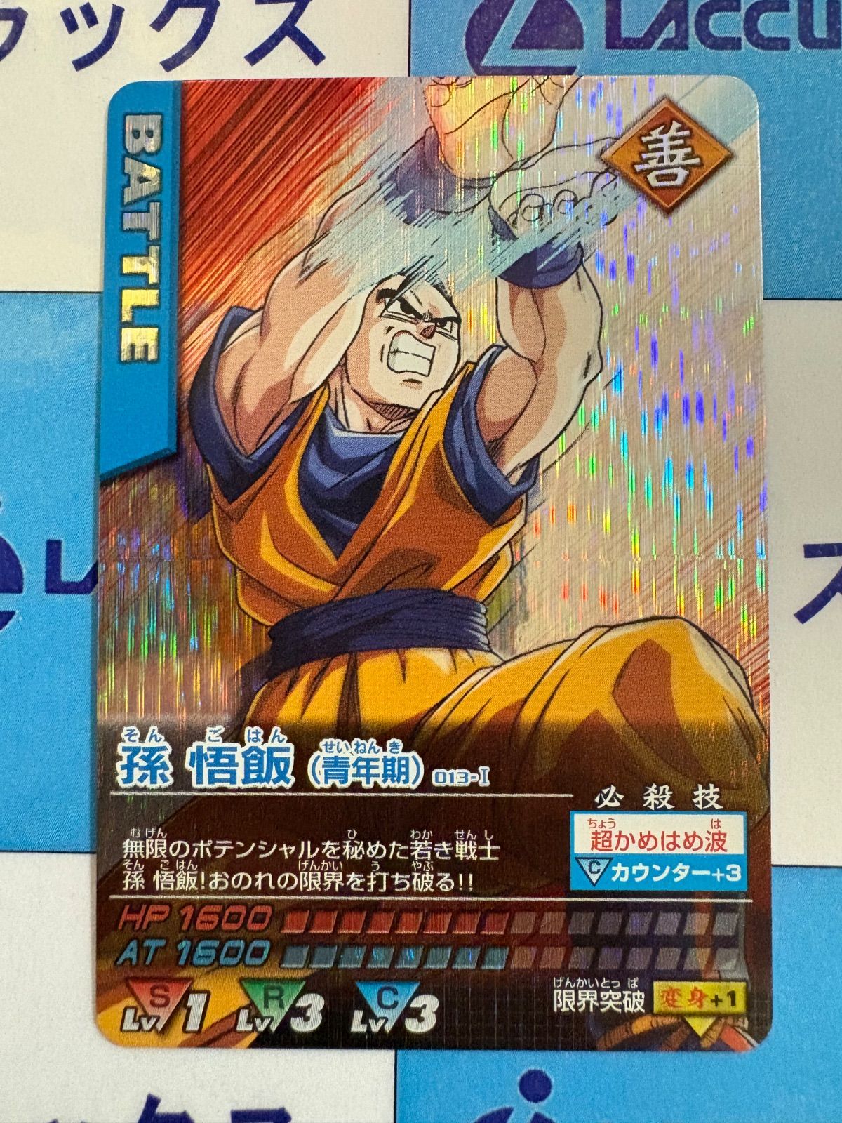 激レア】No.0013T 孫悟飯(青年期) ドラゴンボール ロケテスト版