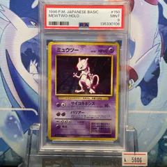 2026年最新】ミュウツー 旧裏 psaの人気アイテム - メルカリ
