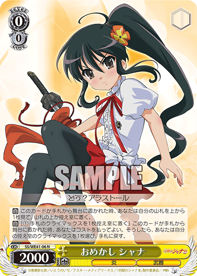 αβ1 ヴァイス 灼眼のシャナ シャナ&シャナ デッキ(分/拾) αβ1 ヴァイス