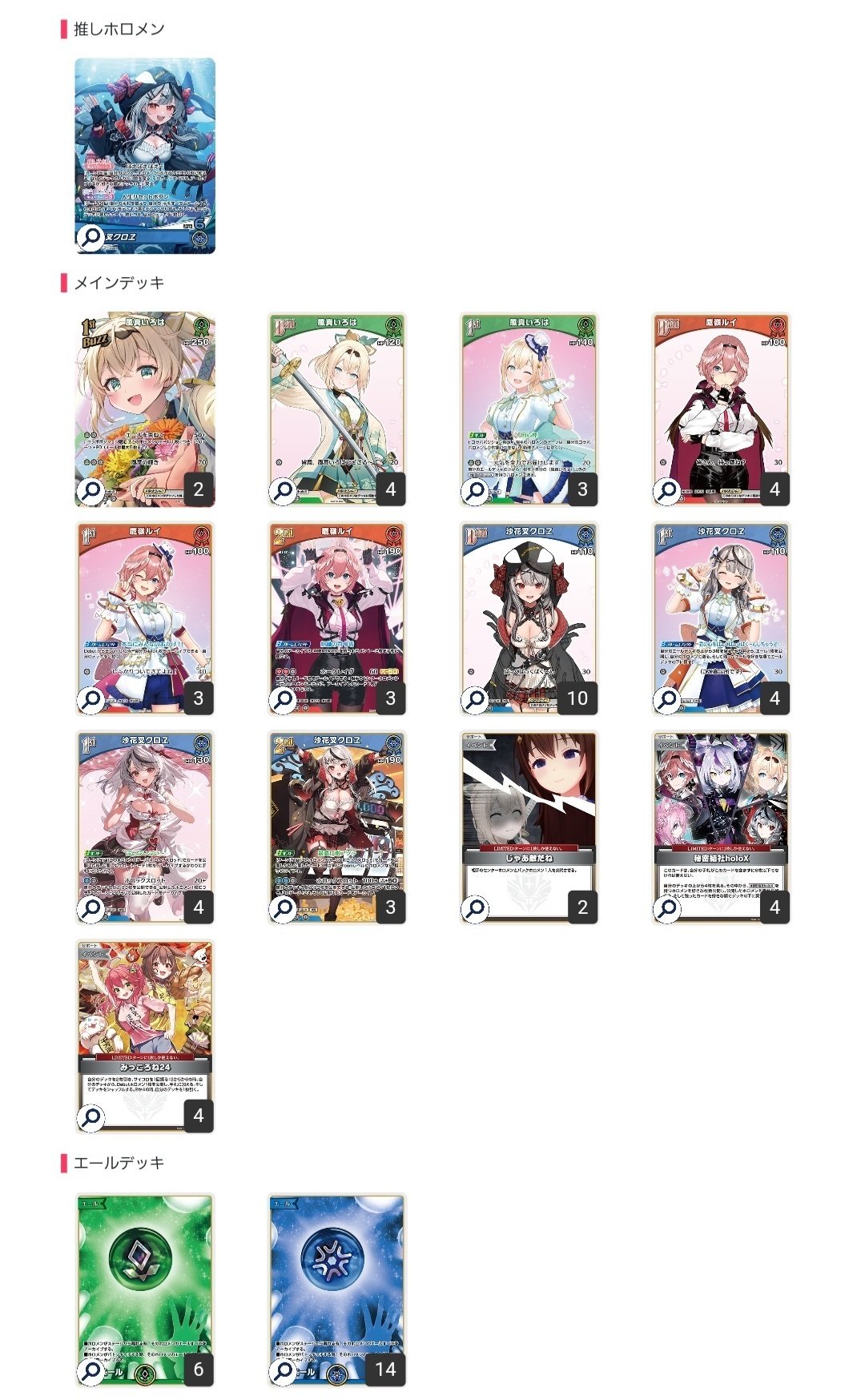 ホロカ 青緑秘密結社holoX｜しゅーさん