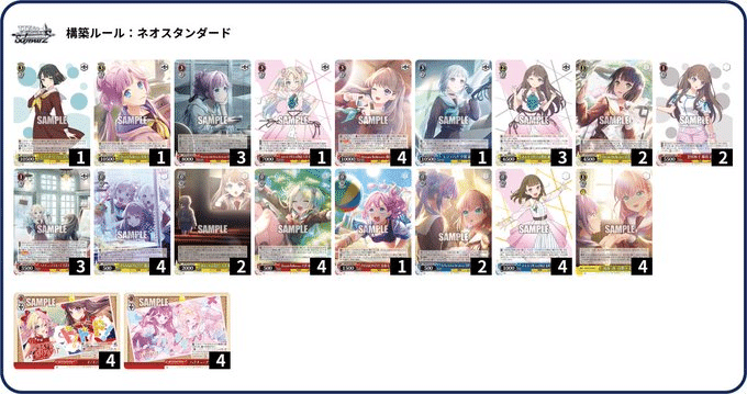 WS】蓮ノ空8電源 デッキ研究【ヴァイスシュヴァルツ】｜かるちゃー