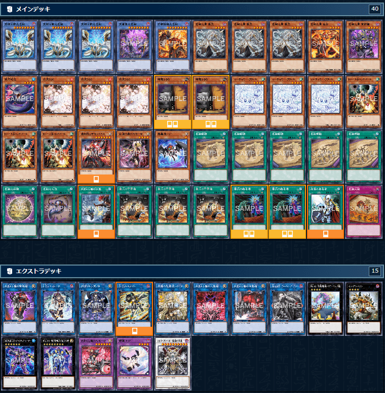 優勝実績有】 巳剣 デッキ 一部高レア 儀式の下準備 ドロール&ロック