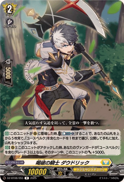 ユースベルク再鍛 デッキ案 4/13追記・修正｜フライハイト@ゲーム部