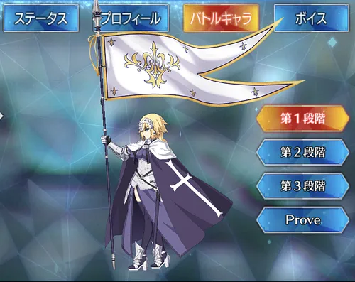 FGO】ジャンヌダルクのスキル・宝具と評価 | AppMedia