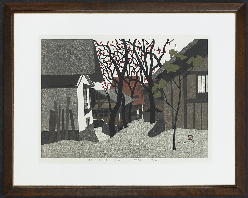 斎藤清『 柿の会津（34）』 | 木版画 | 日経アート