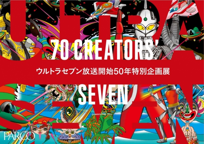 ウルトラセブン放送開始50年特別企画展「70 CREATORS' SEVEN