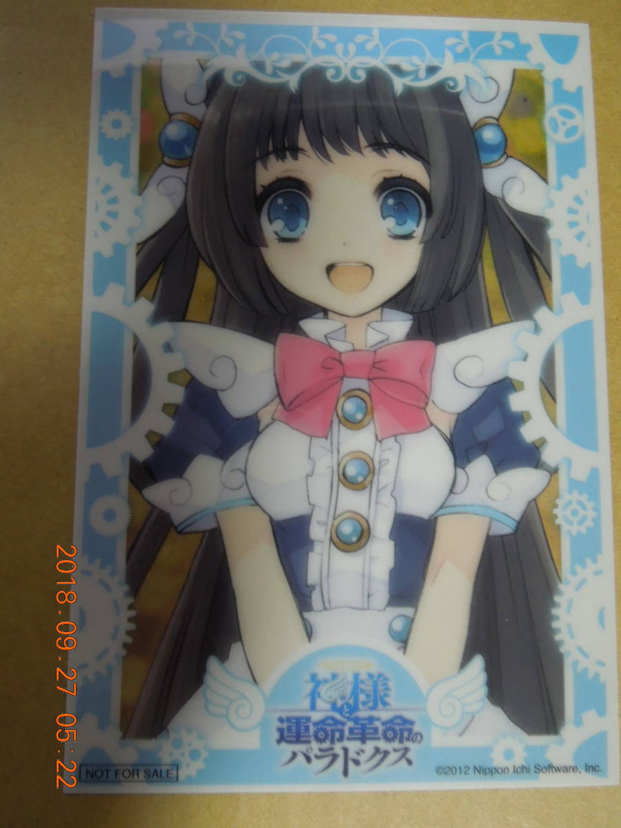 安い神様と運命革命のパラドクス 早乙女リリエルの通販商品を比較