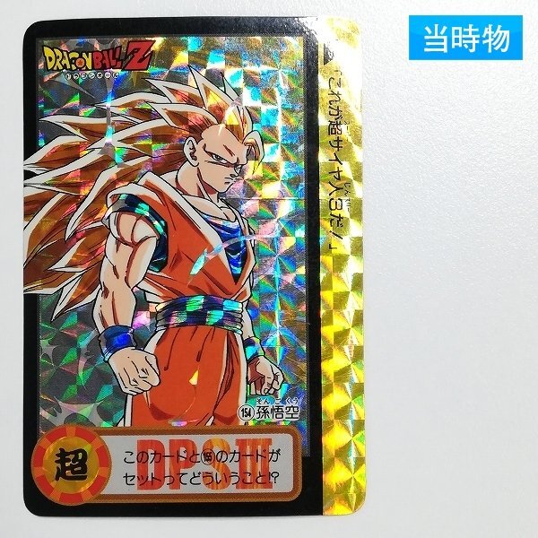 Yahoo!オークション -「154」(ドラゴンボールカードダス