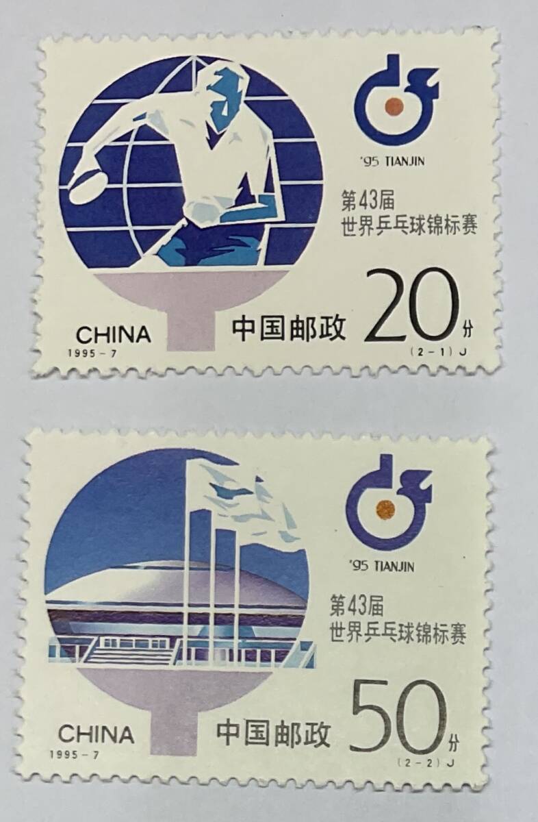 Yahoo!オークション -「中国切手1995」の落札相場・落札価格