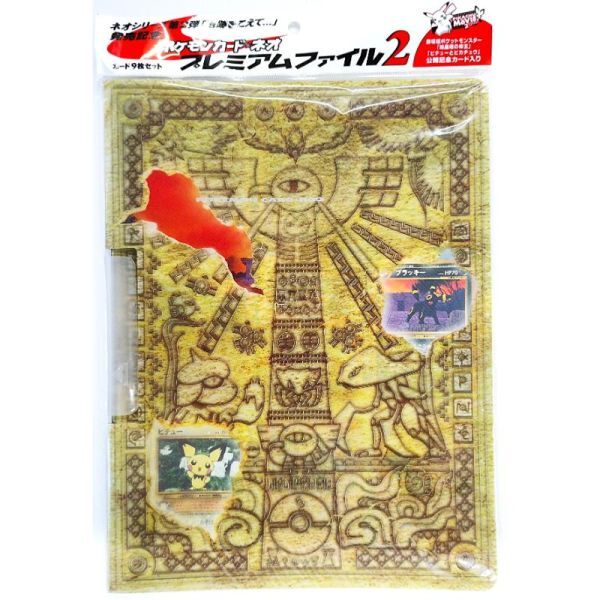 2026年最新】Yahoo!オークション -ポケモンカードneo プレミアム