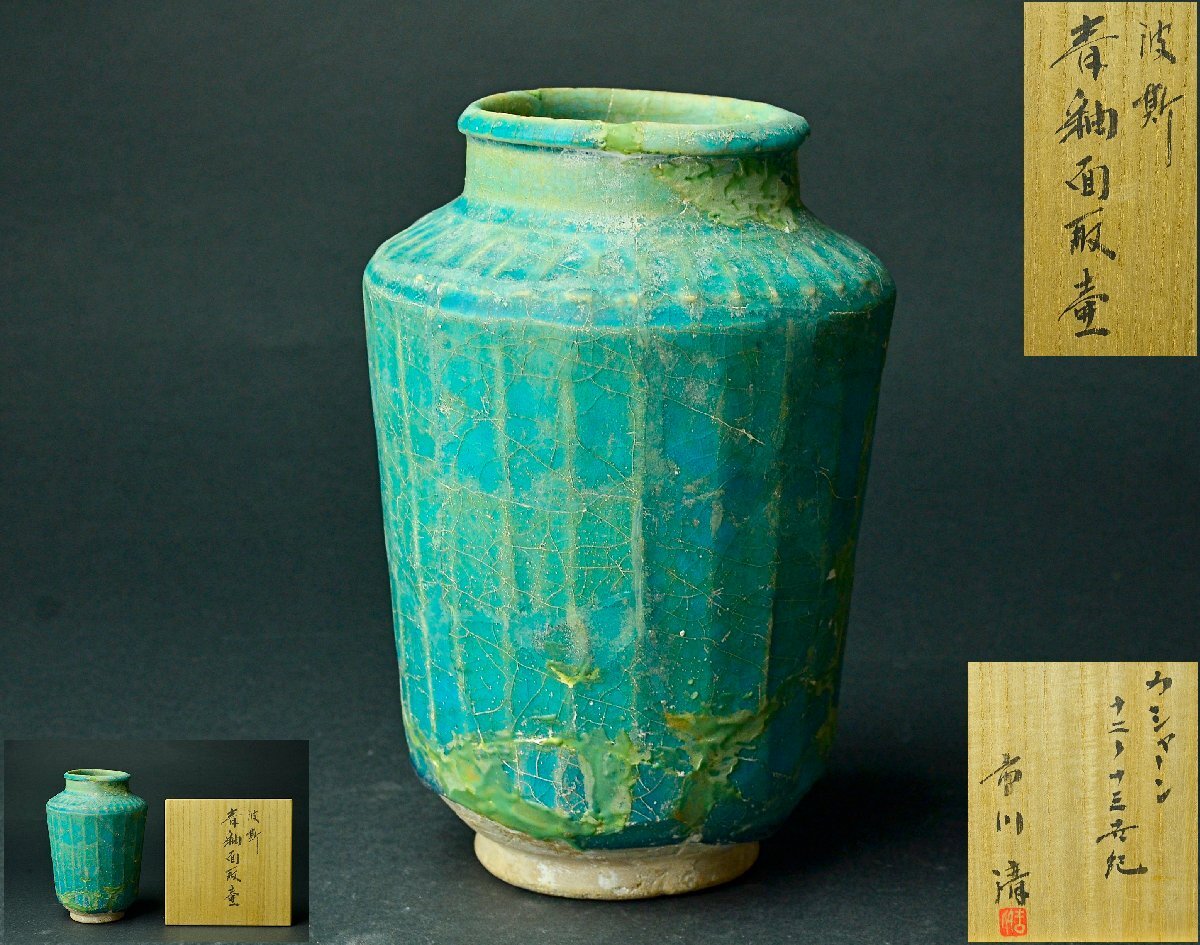 Yahoo!オークション -「ペルシャ 壺」の落札相場・落札価格