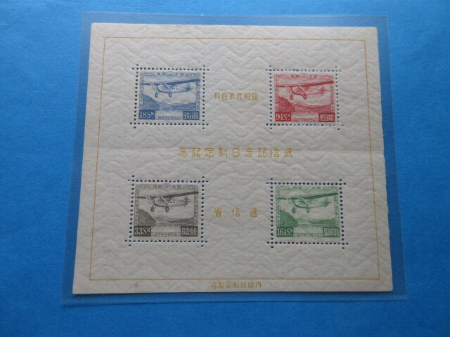 Yahoo!オークション -「逓信記念日小型シート」の落札相場・落札価格